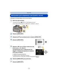 Страница 27