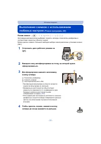 Страница 31