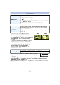 Страница 61