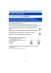 Страница 71