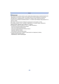 Страница 85