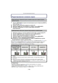 Страница 134