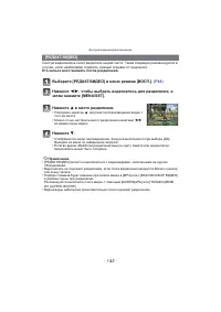 Страница 143