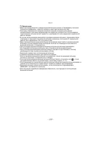 Страница 177