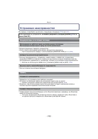 Страница 192