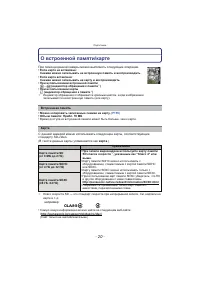 Страница 20
