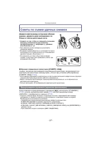 Страница 27