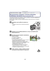 Страница 28