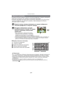 Страница 29