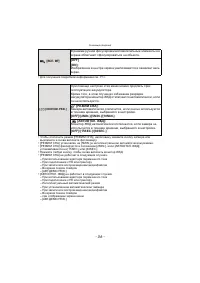 Страница 56