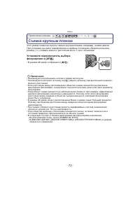 Страница 72