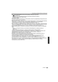 Страница 103
