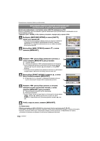 Страница 112