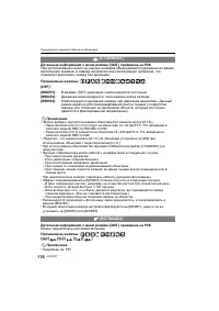 Страница 116