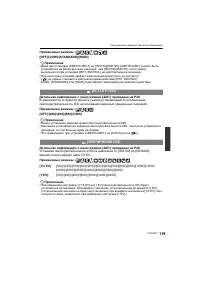 Страница 119