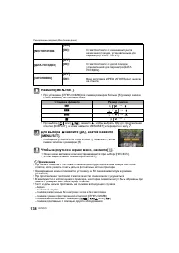 Страница 138