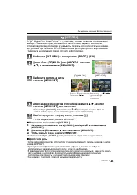 Страница 143