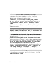 Страница 170