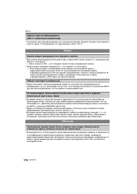Страница 176