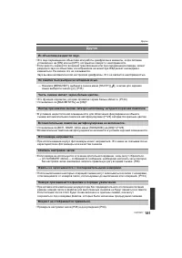 Страница 181