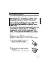 Страница 21