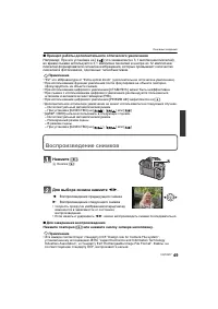 Страница 49