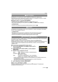 Страница 101