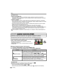 Страница 108