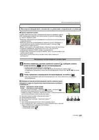 Страница 137