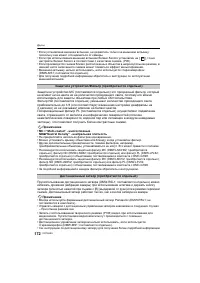 Страница 172
