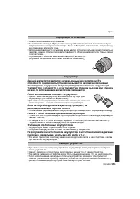 Страница 179