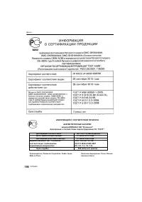 Страница 198