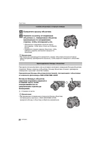 Страница 20