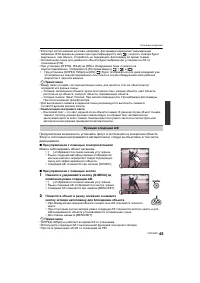 Страница 49