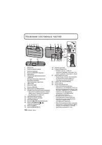 Страница 14