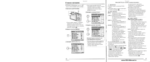 Страница 11
