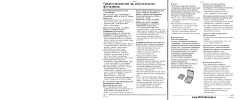 Страница 52