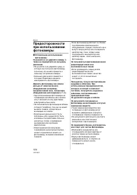 Страница 124