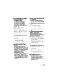 Страница 133