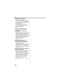 Страница 134