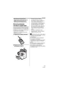 Страница 21