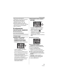 Страница 53