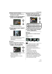 Страница 111