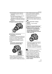 Страница 13