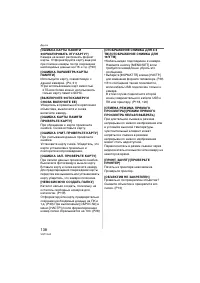 Страница 138