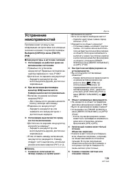 Страница 139