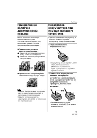 Страница 17