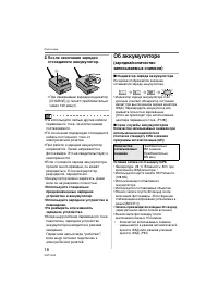 Страница 18