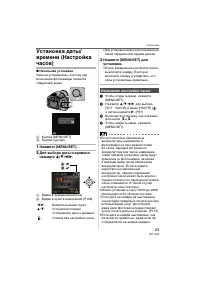 Страница 23