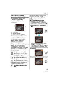 Страница 25